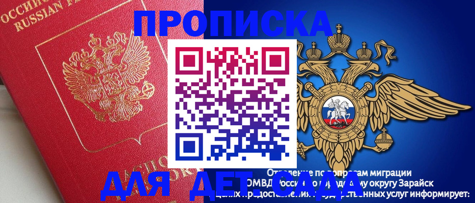 прописка в квартире в Амурске