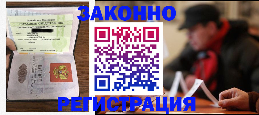 где прописаться в Амурске